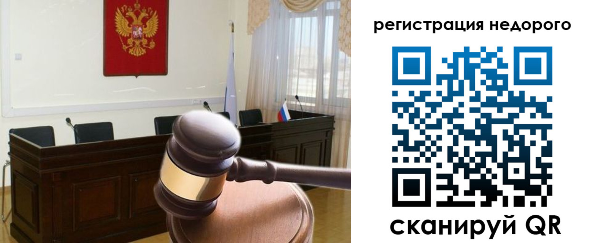 прописка для работы в Севастополе