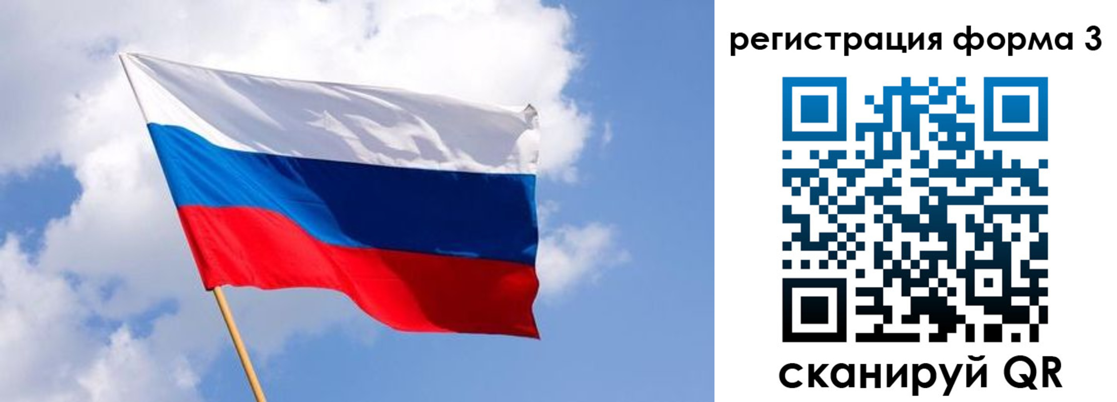 прописка для школы в Севастополе