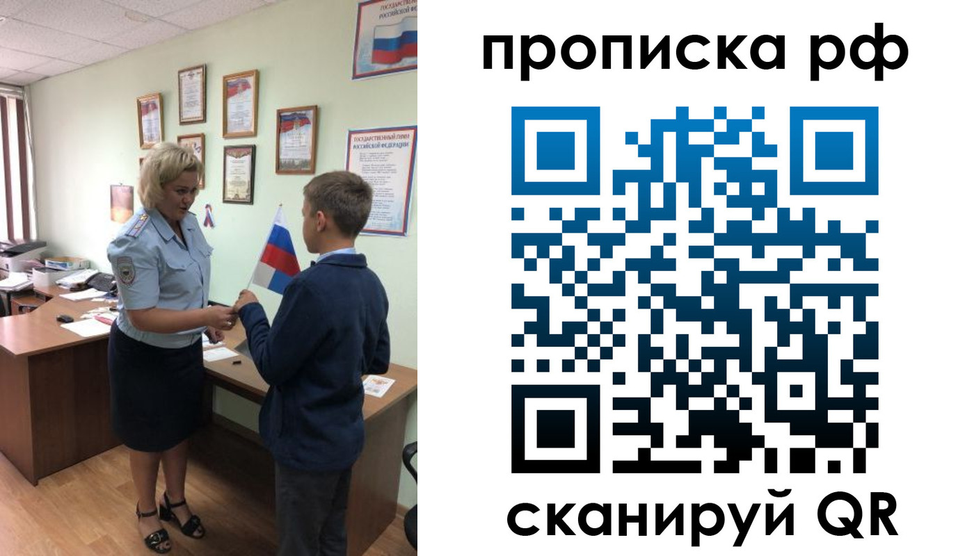 где прописаться в Севастополе