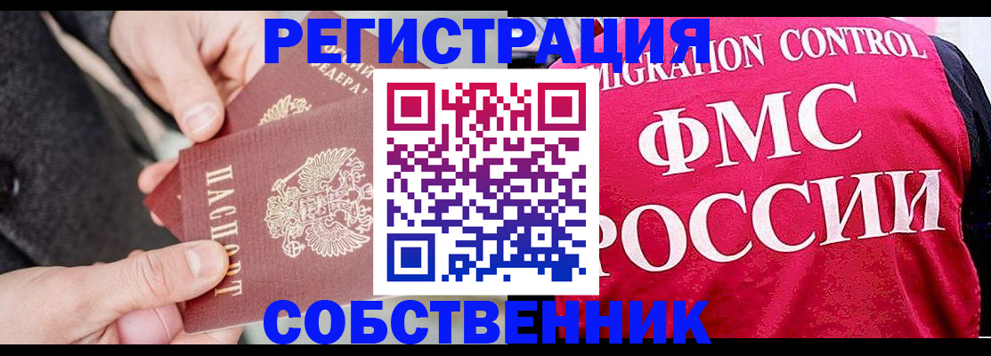 регистрация для школы в Севастополе