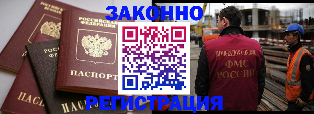 прописка для военкомата в Севастополе