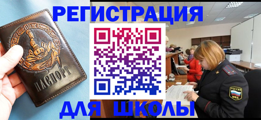 временная регистрация 2025 в Севастополе
