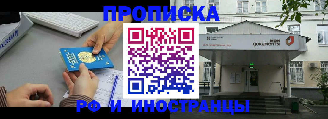 временная регистрация госуслуги в Севастополе