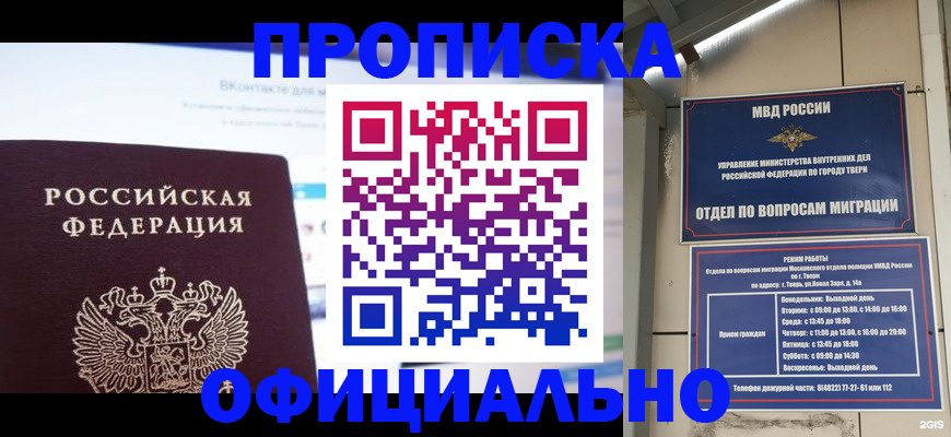 временная регистрация госуслуги в Севастополе