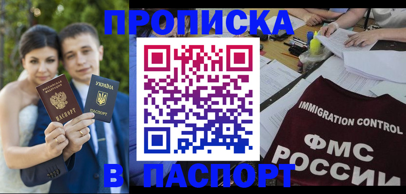 прописка иностранных граждан в Севастополе