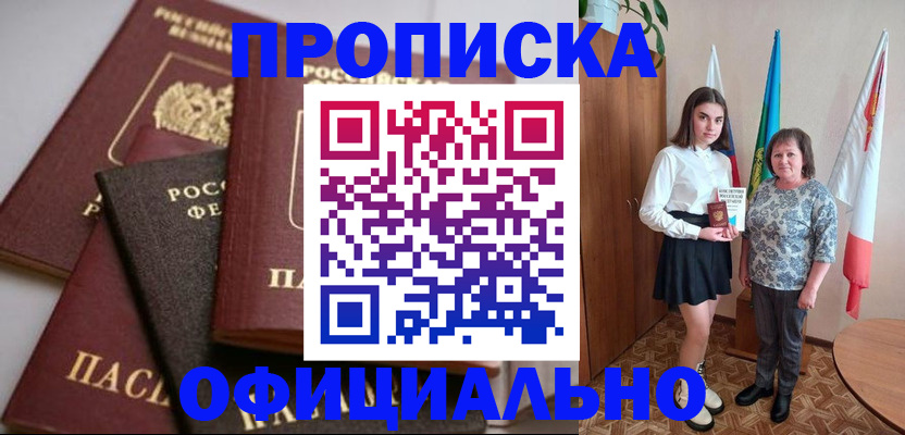 миграционный учет в Севастополе
