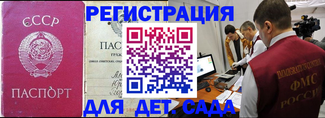 временная регистрация госуслуги в Севастополе